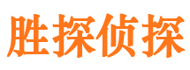 阿勒泰市私家侦探